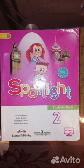 Учебник по английскому языку 2 класс