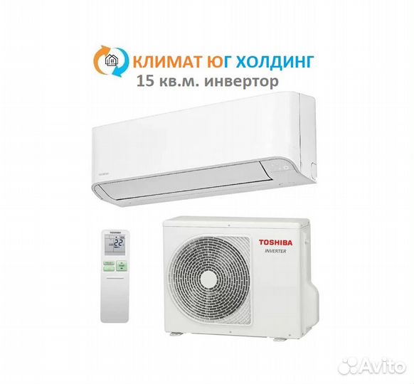 Кондиционер Toshiba на 15 кв.м. инвертор