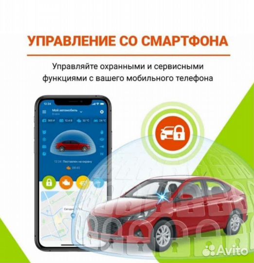 Сигнализация Starline S96v2 2CAN+4LIN 2SIM GSM ECO