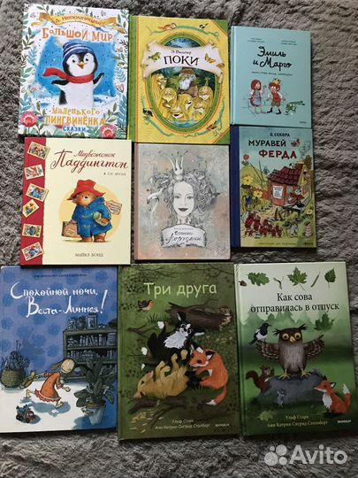 Книги детские современные