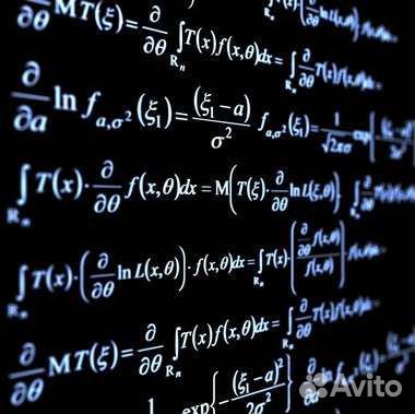 Помощь по математике