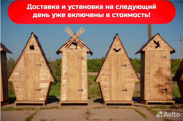 Дачный туалет TOP223