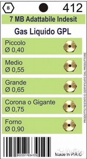 Комплект жиклеров 7мв-GPL WO412