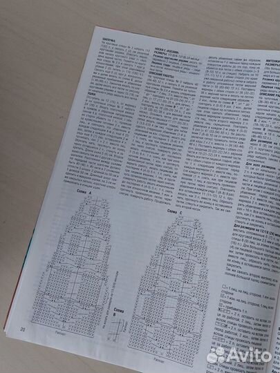 Журнал по вязанию Сабрина беби и спец.выпуск носки