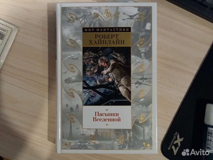 Книги ремарк франкл кинг гейман хайнлайн бакман