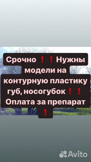 Услуги косметолога