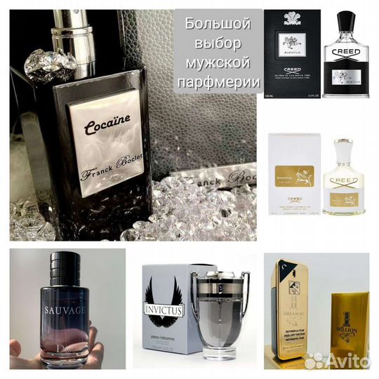 Christian Dior Sauvage и ещё+500ароматов