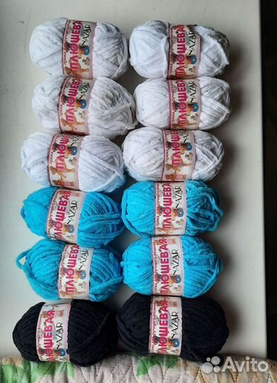 Пряжа плюшевая (остатки)