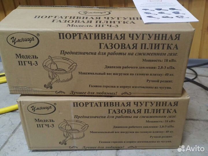 Газовая горелка чугунная пгч -3