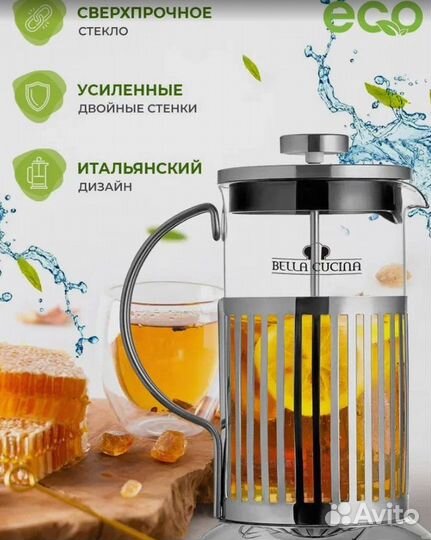 Новый френч пресс 1 литр