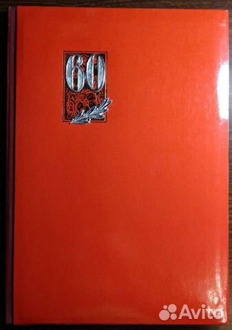 Папка поздравительный адрес 60 лет
