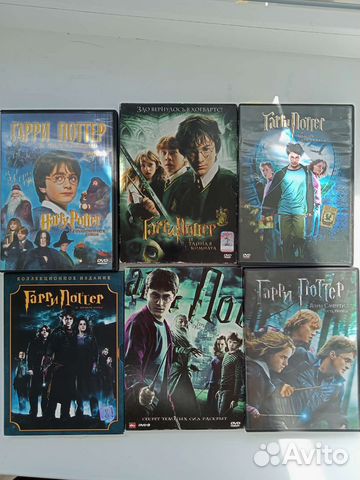 Гарри Поттер фильмы двд dvd лицензия