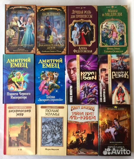 Фантастика, Фэнтези