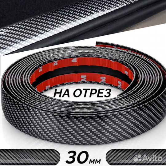 Молдин лента карбон