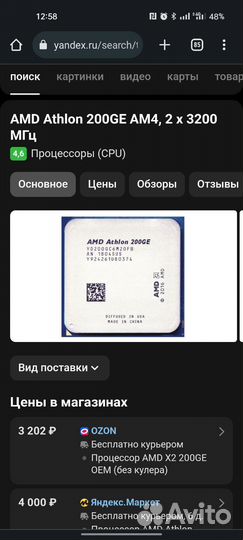Компьютер