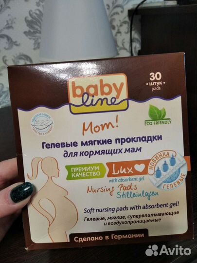 Прокладки для груди