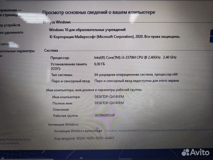 Ноутбук Sony vaio i3/6Gb/SSD