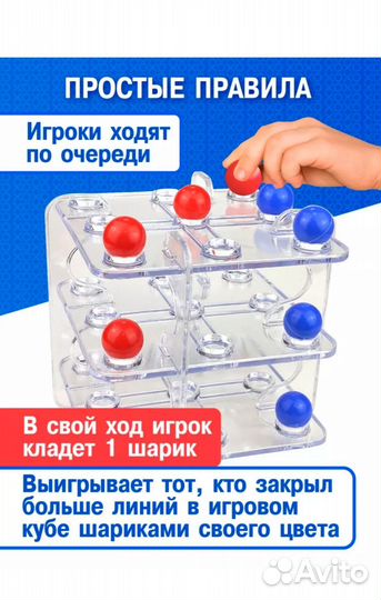 Крестики нолики 3D настольная игра