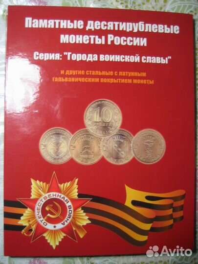 Набор юбилейных СССР биметалла, гвс, 1812 в альбом