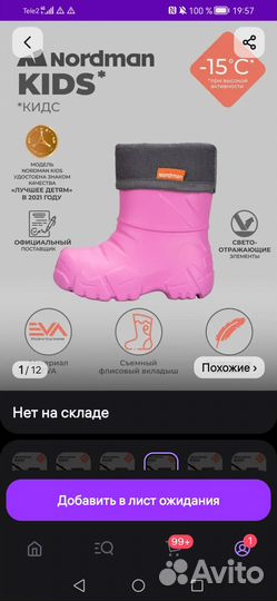 Детские резиновые сапоги 30-31 для девочки