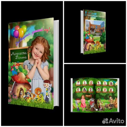 Фотоальбом на выпускной в детский сад