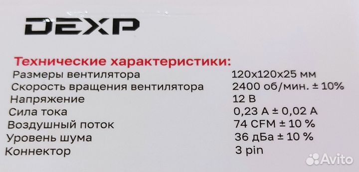 Вентилятор белый 120мм (новый)