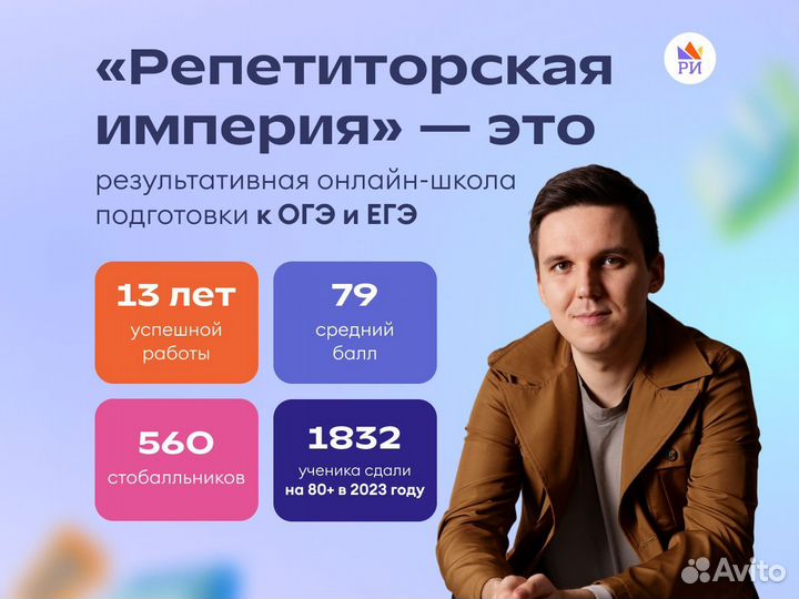 Репетитор по русскому языку огэ / егэ