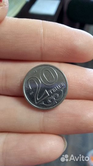 Монета 20 тенге 2014г