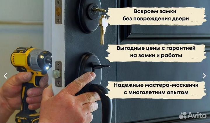 Вскрытие замков,установка замка,замена,взлом замка