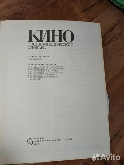 Кино словарь