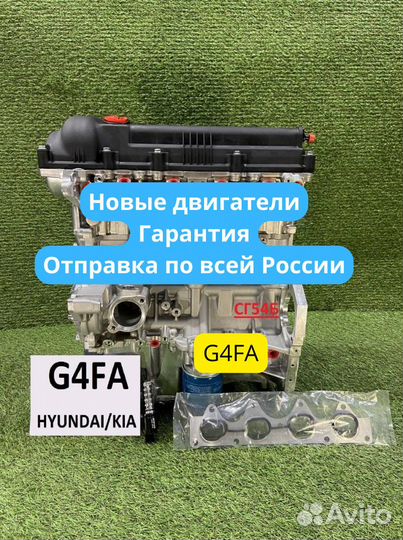 Двигатель в сборе. G4FA Hyundai/Kia