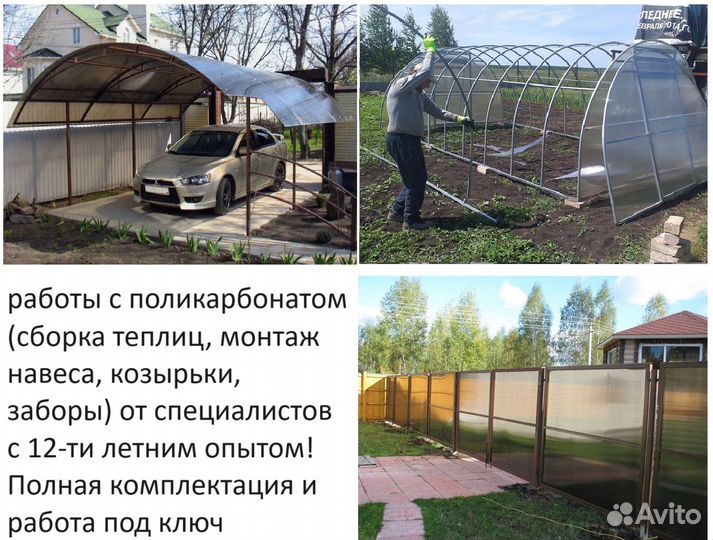 Сотовый поликарбонат