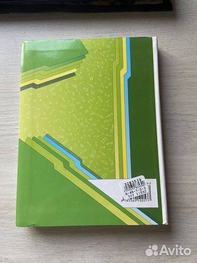 Учебник математика 6 класс мерзляк полонский якир