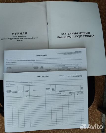 Журналы учета