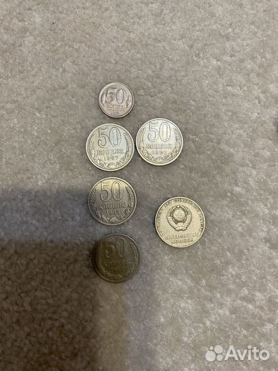 50 копеек