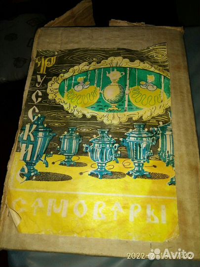 Электросамовар