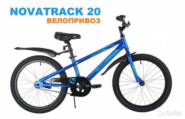 Велосипед novatrack juster 20