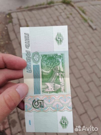 5 рубле 1997 года