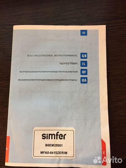 Электрический духовой шкаф