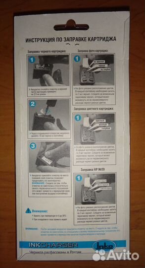 Чернила чёрные для струйных принтеров