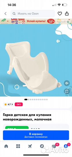 Горка для купания