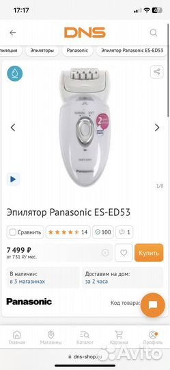 Эпилятор Panasonic ES-ED53