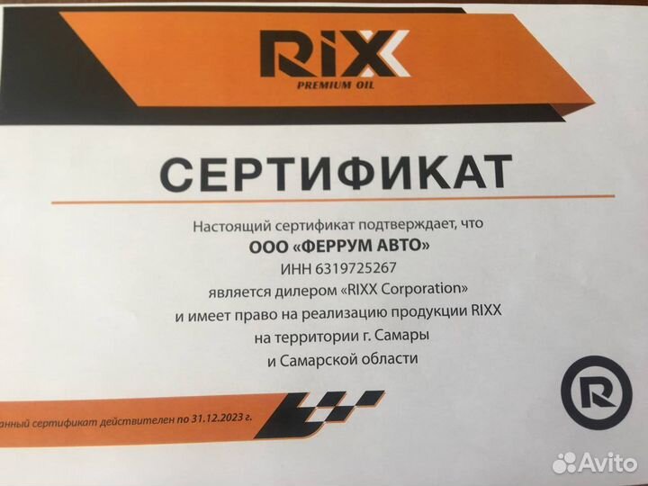 Масло моторное rixx TP N 5w30 API SP ilsac GF-6A с