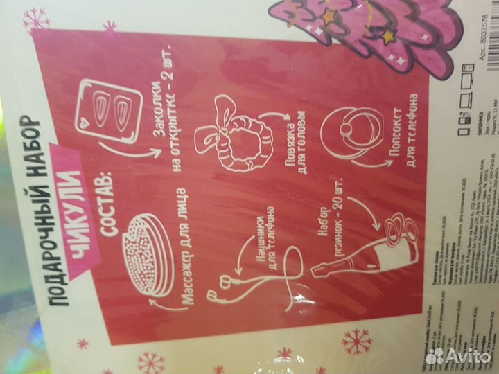 Подарочный набор с аксессуарами для волос 111