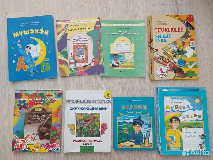 Учебники 1 класс