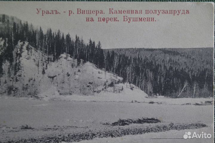 Открытка старинная 