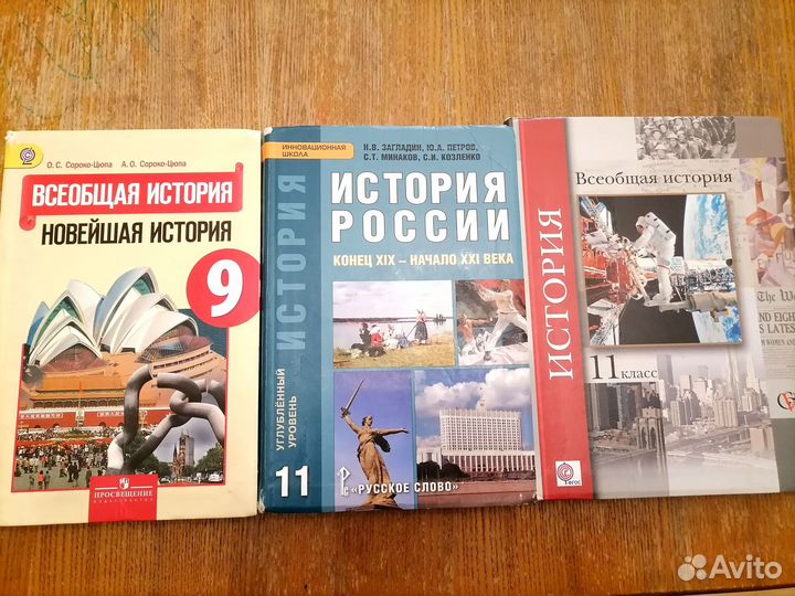Учебники по истории
