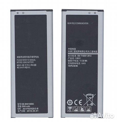 Аккумулятор для Samsung Galaxy Note 4 Duos