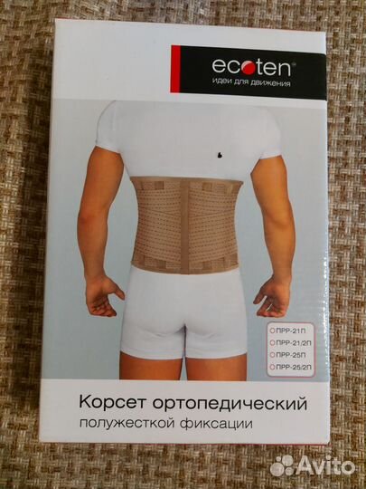 Корсет ортопедический пояснично крестцовый