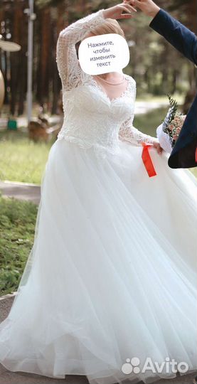 Свадебное платье